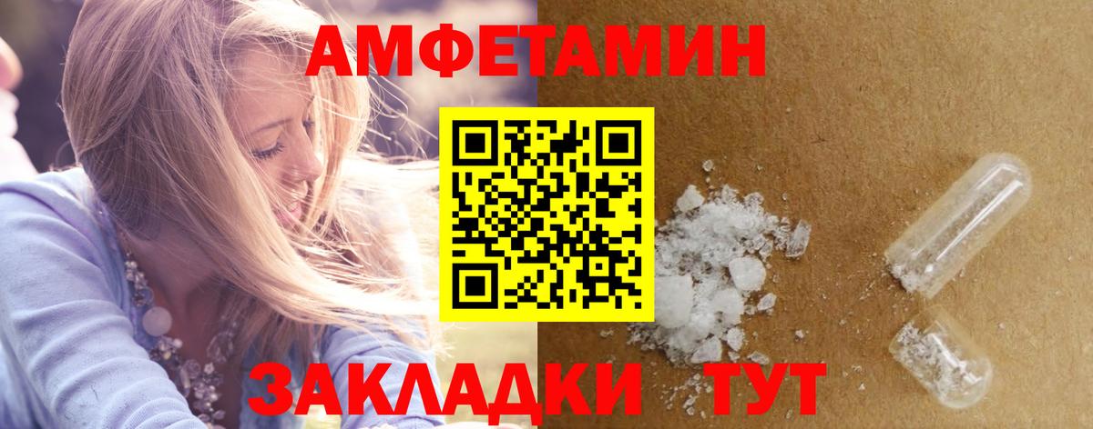 Amphetamine Premium Егорьевск
