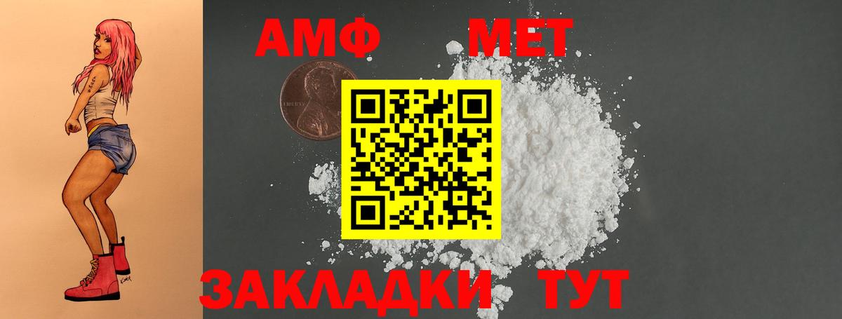 Amphetamine Premium  Вход с VPN  АМФЕТАМИН  Егорьевск 