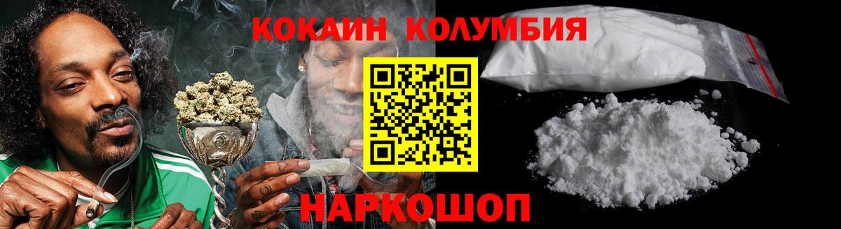 КОКАИН VHQ  Кокаин Эквадор  Егорьевск  Вход с VPN 