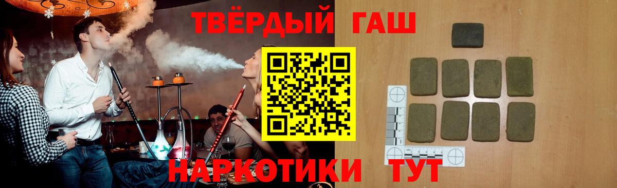ГАШИШ убойный  Вход с VPN  Егорьевск  ГАШИШ  ГАШ ice o lator 