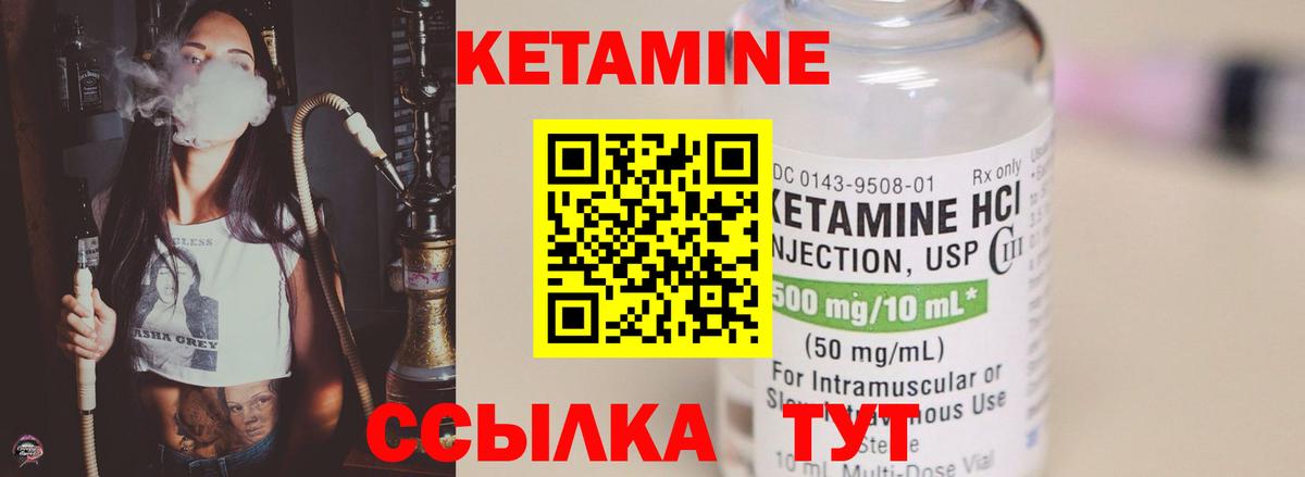 КЕТАМИН ketamine  Кетамин ketamine  Егорьевск  Вход с VPN 