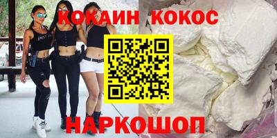 кокаин VHQ Краснодар