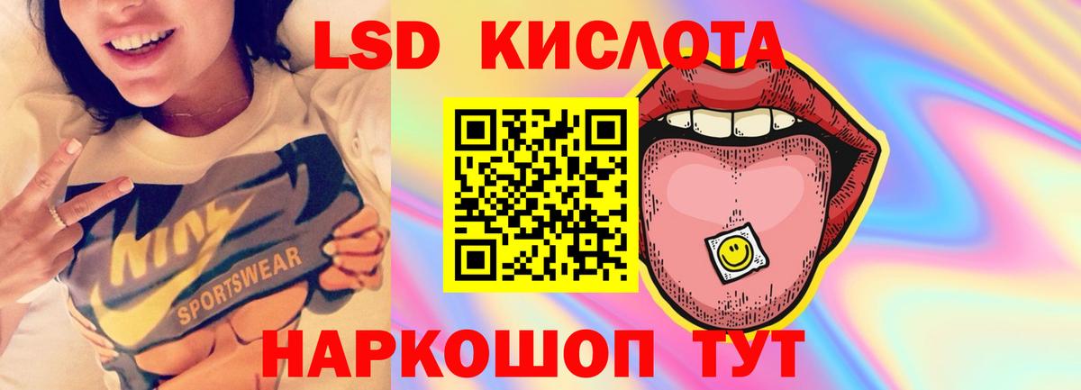 Лсд 25 экстази  Вход с VPN  Лсд 25 экстази ecstasy  Егорьевск  ЛСД экстази ecstasy 
