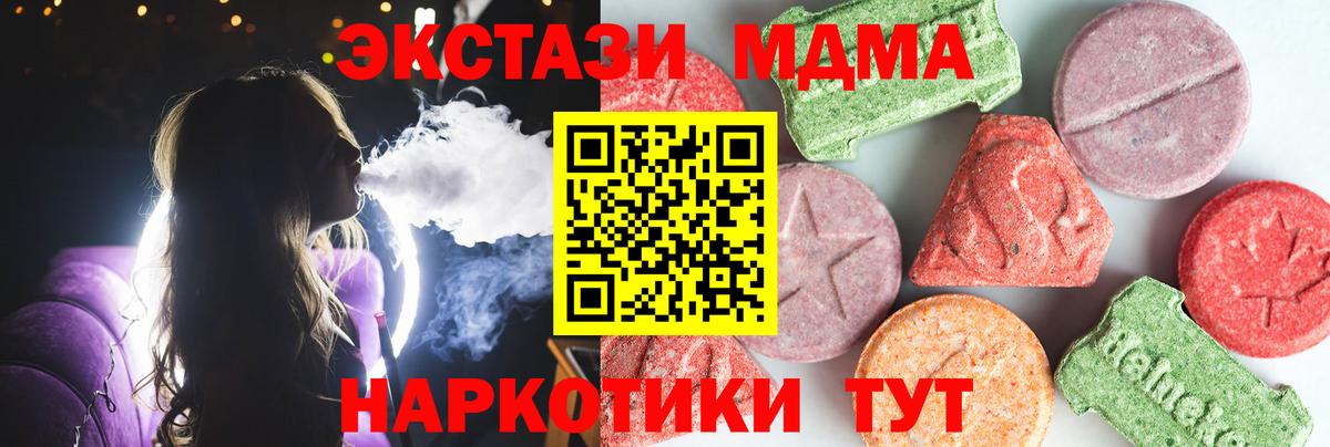 Егорьевск  MDMA VHQ  Вход с VPN  MDMA кристаллы 