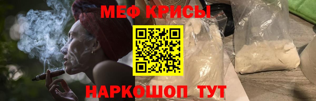 Мефедрон  МЯУ-МЯУ  Мефедрон мяу мяу  Егорьевск  Вход с VPN  МЯУ-МЯУ 4 MMC 