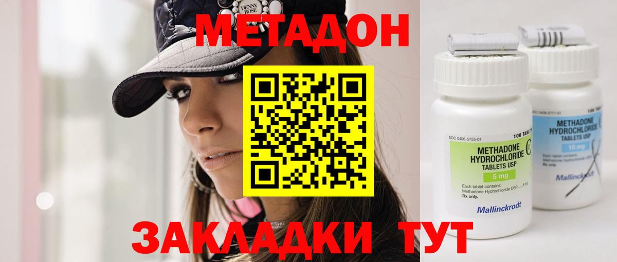 Метадон methadone  Метадон VHQ  OMG ССЫЛКА  Вход с VPN  Егорьевск 