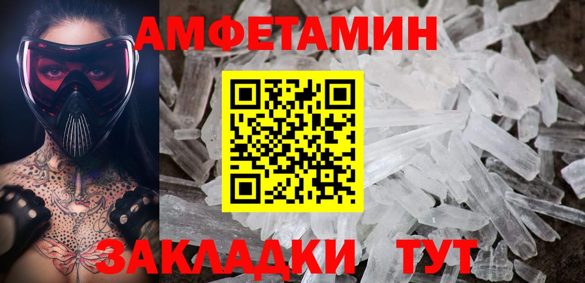 Метамфетамин пудра Егорьевск