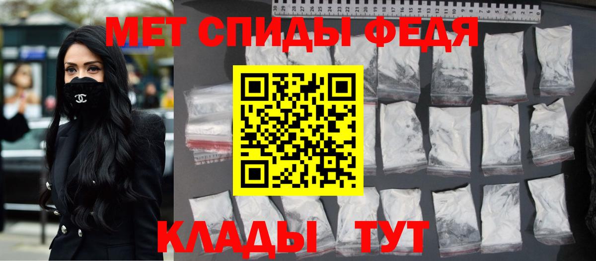 Первитин кристалл  Вход с VPN  Метамфетамин  Первитин кристалл  Егорьевск 