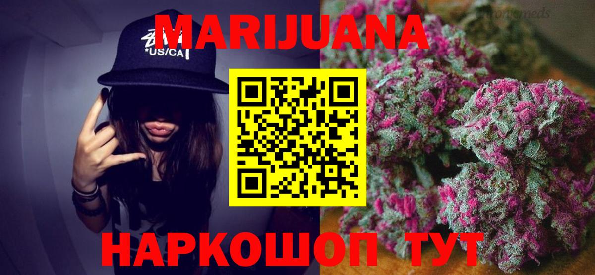 Егорьевск  Канабис OG Kush  Вход с VPN  Бошки Шишки SATIVA & INDICA 